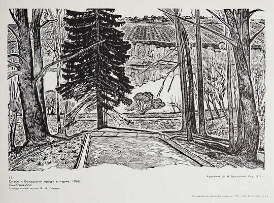 [Бронштейн Ш.И., автограф] Горки Ленинские. [Альбом художника Ш.И. Бронштейна]. М.: Советский художник, 1975.